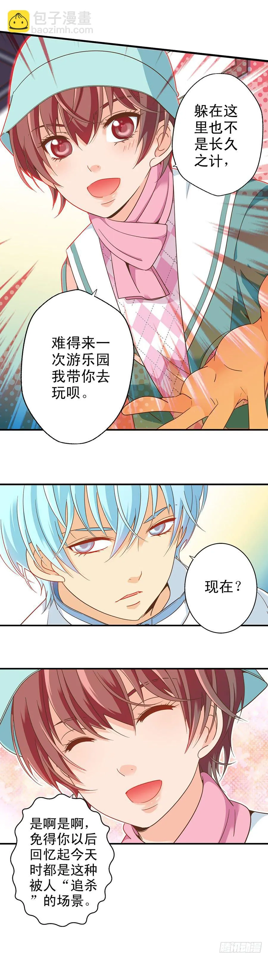 039-摩天轮 第5页