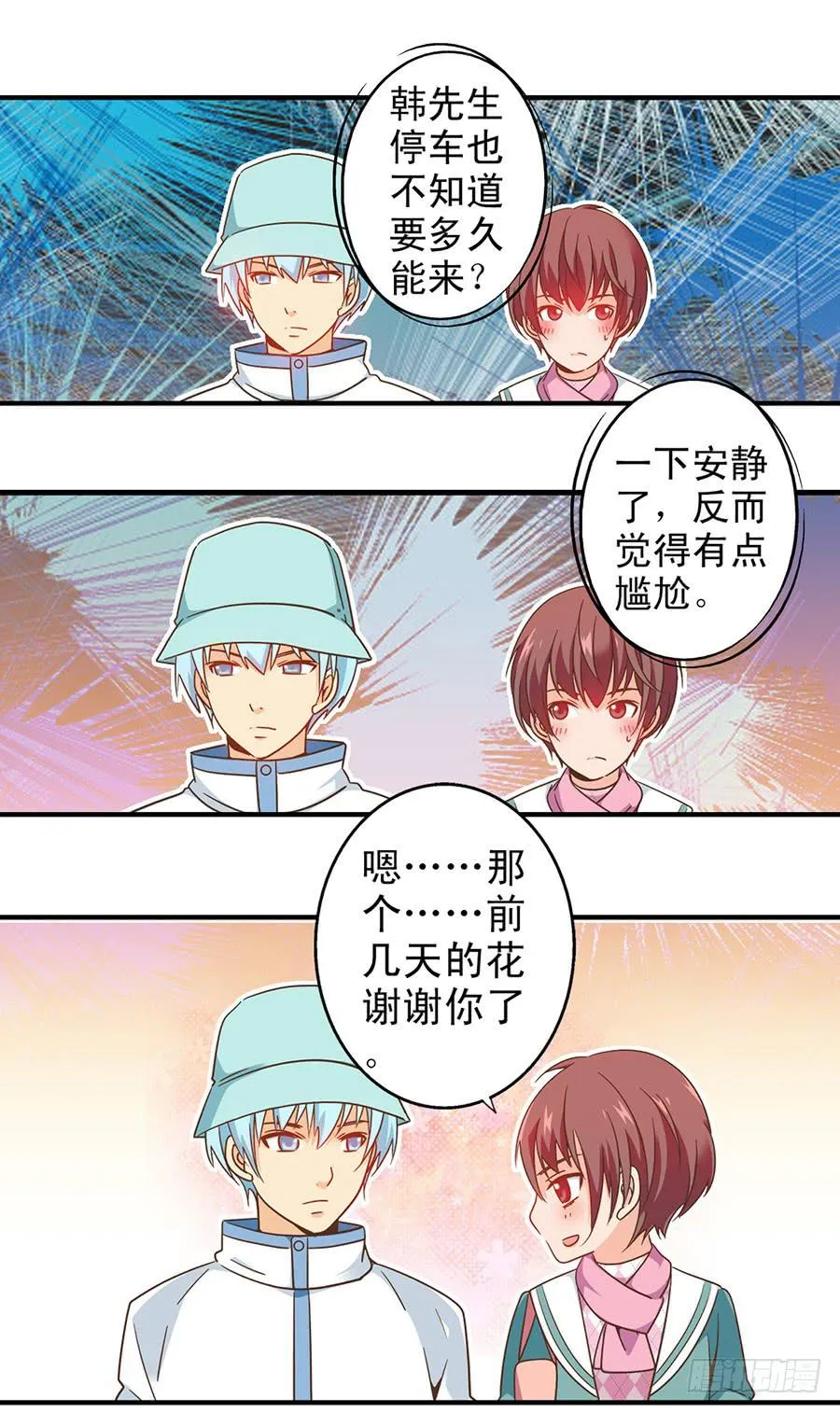 039-摩天轮 第13页