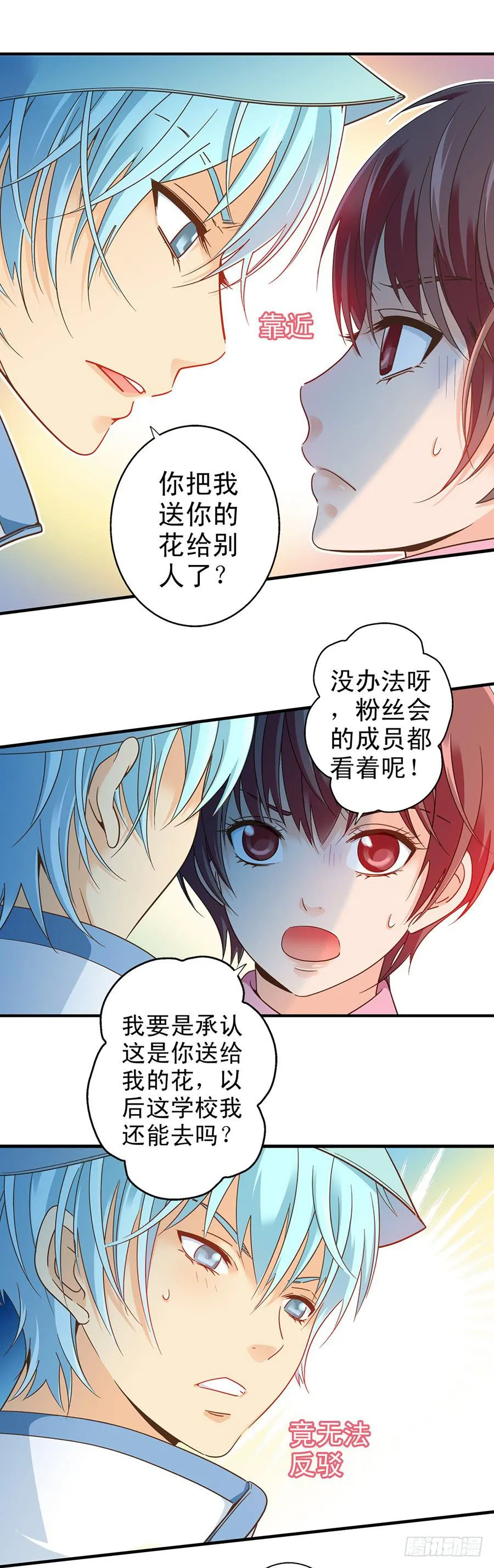 039-摩天轮 第16页