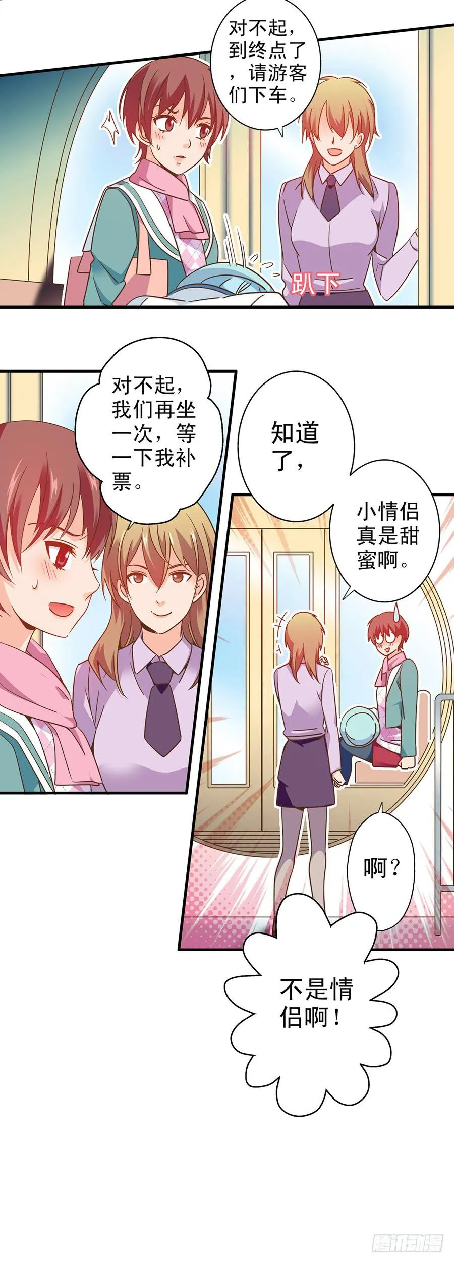 039-摩天轮 第17页