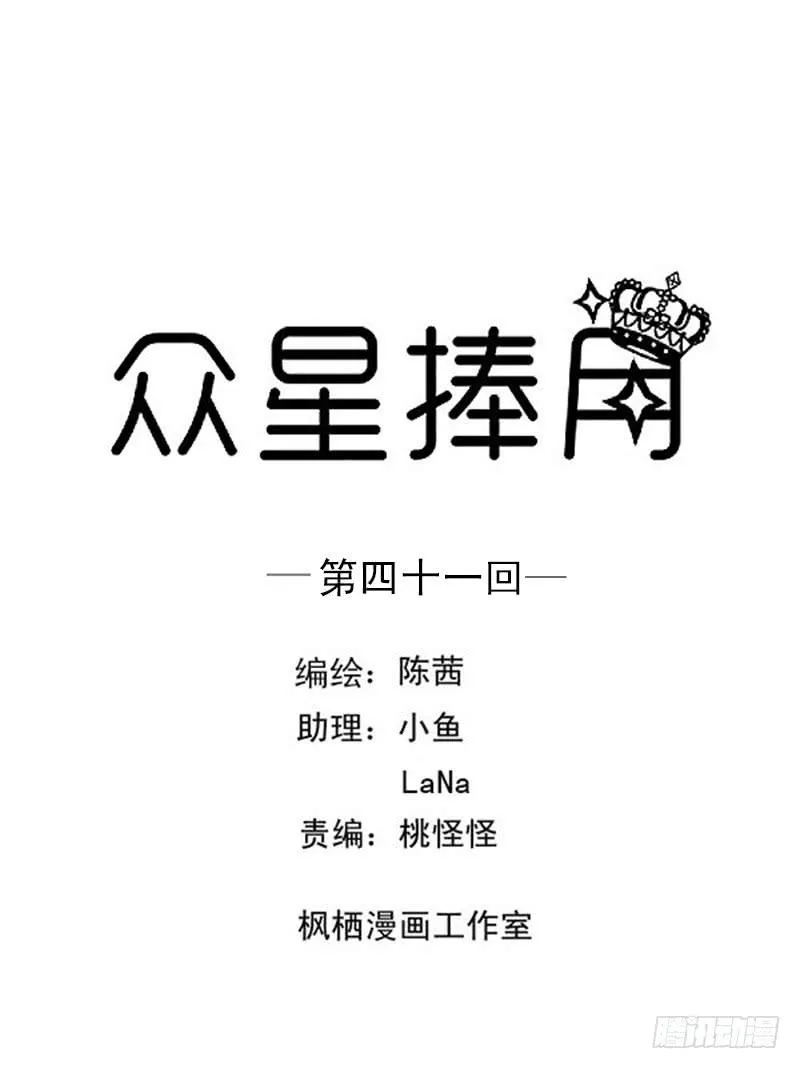 041-果然你不是她 第1页