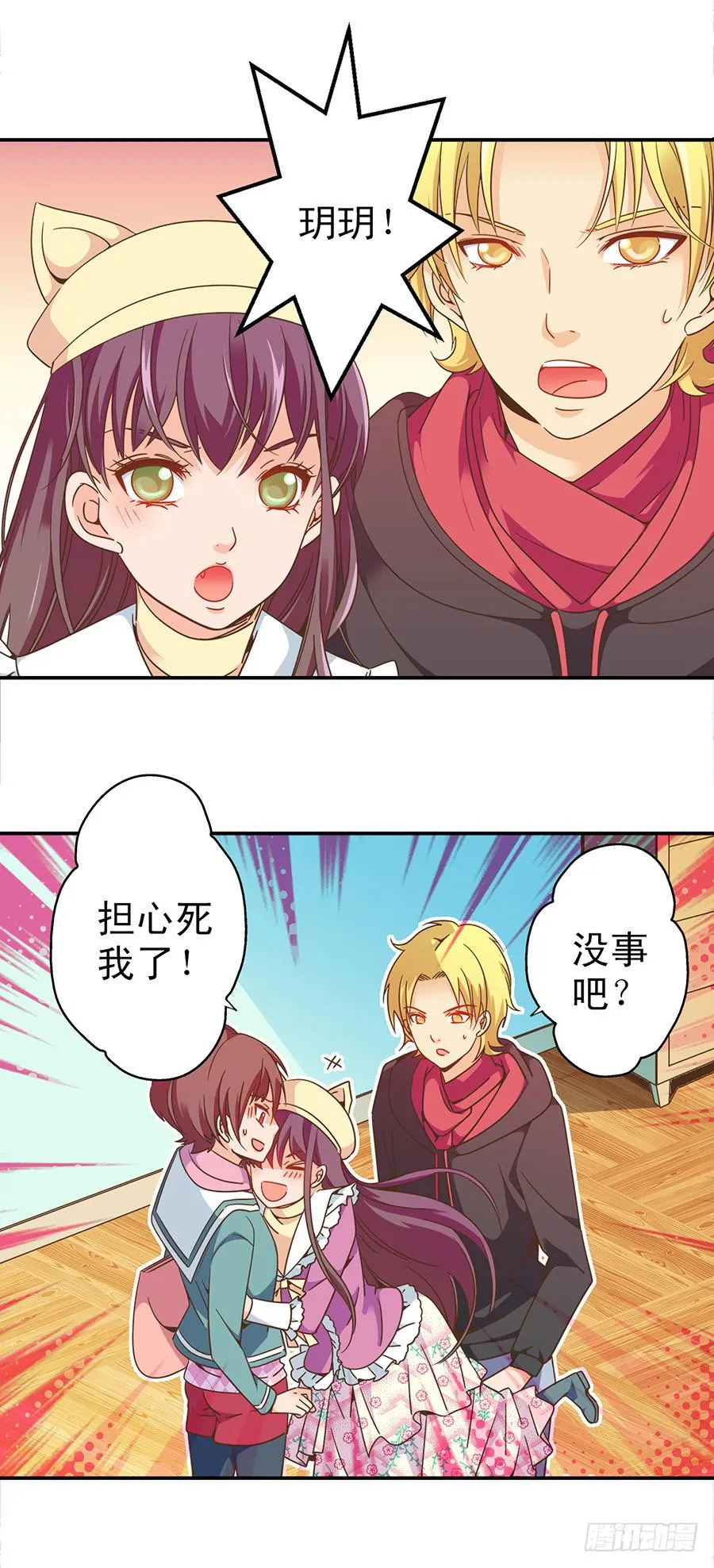 041-果然你不是她 第3页