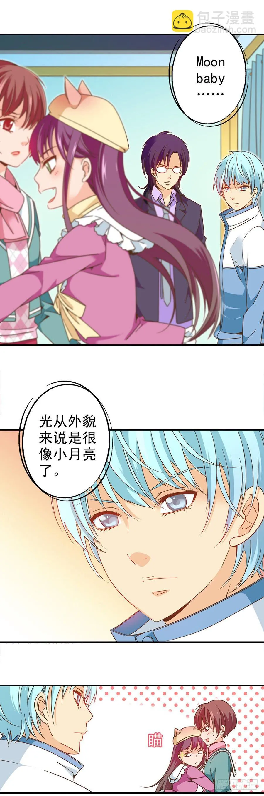 041-果然你不是她 第4页