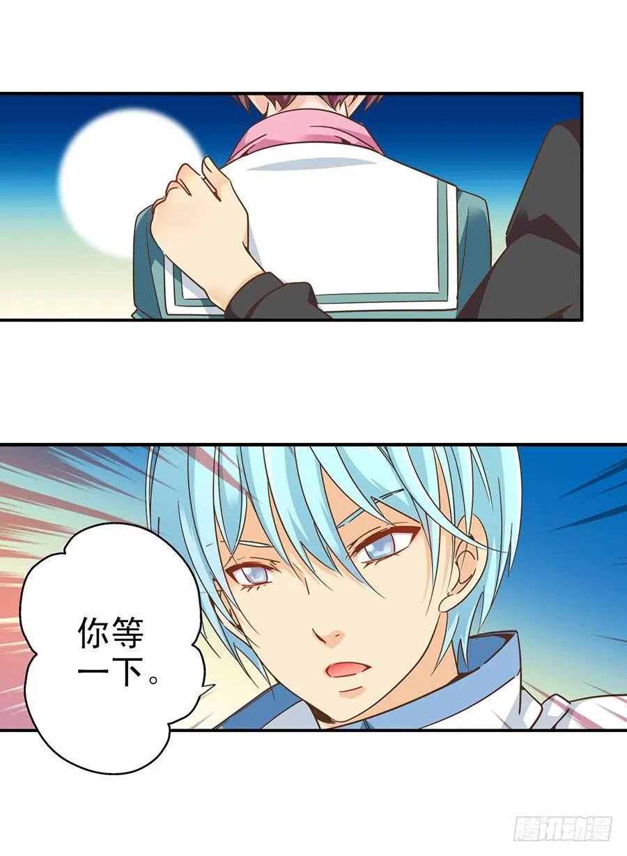 041-果然你不是她 第10页