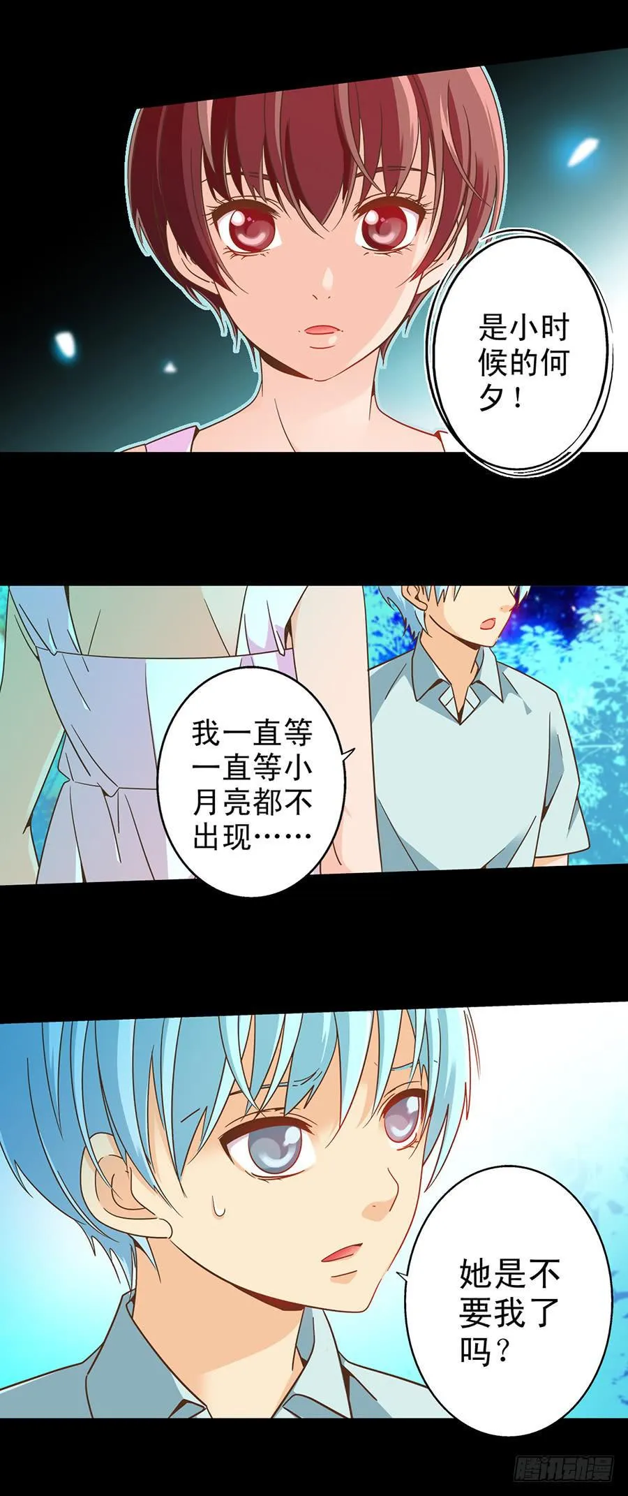 042-噩梦 第5页