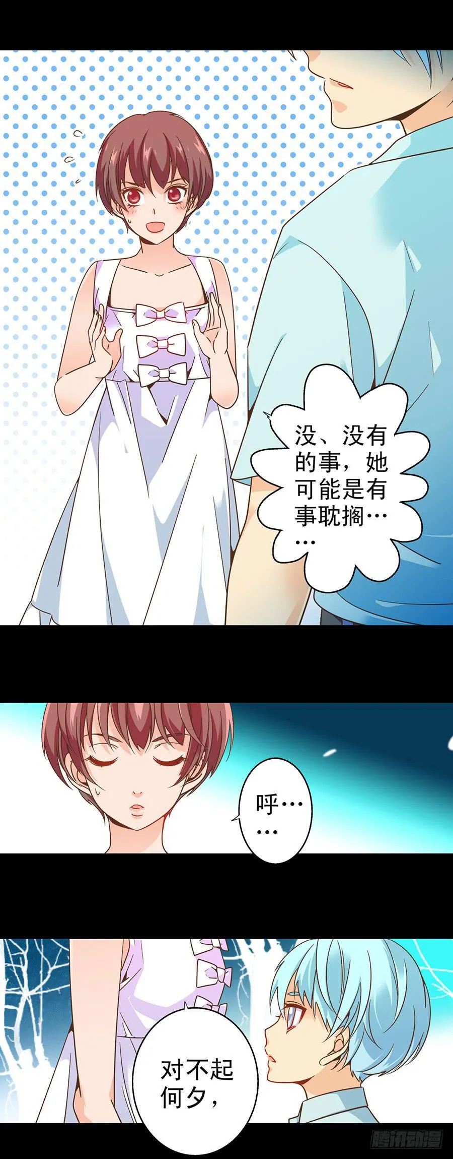 042-噩梦 第6页