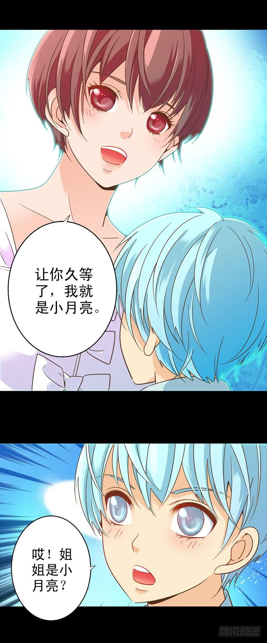 042-噩梦 第7页