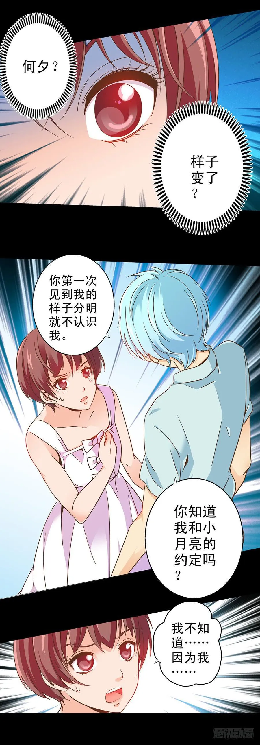 042-噩梦 第9页