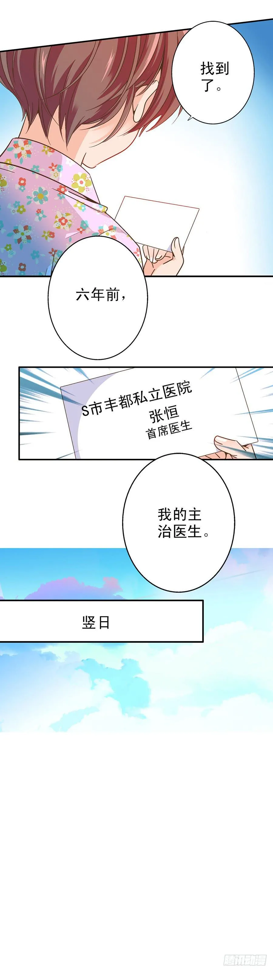 042-噩梦 第15页