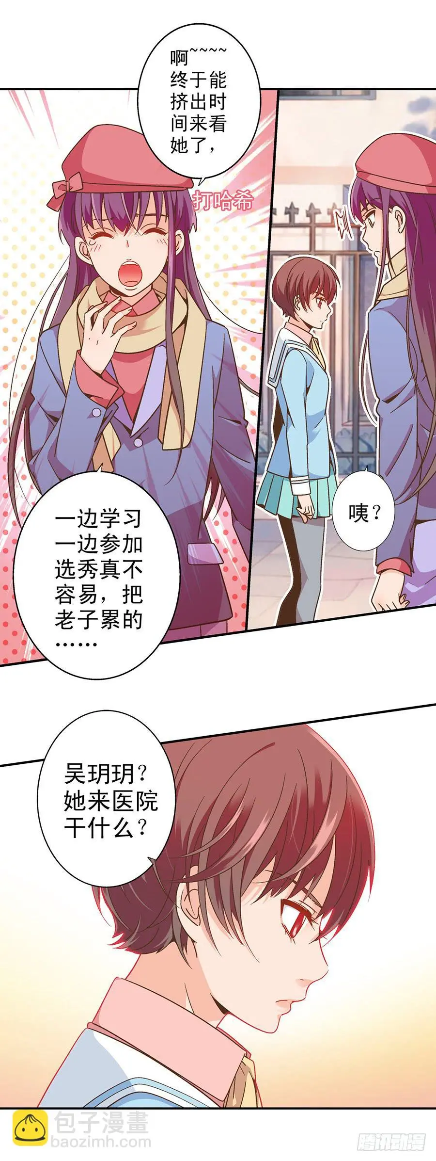 043-六年的光阴 第3页