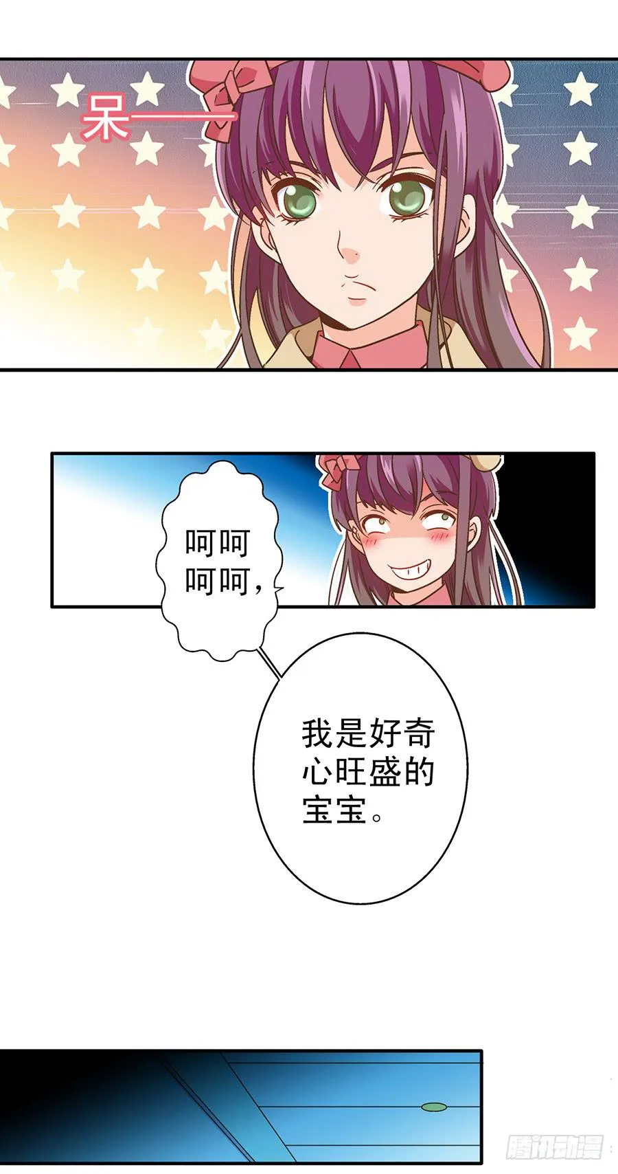 043-六年的光阴 第4页