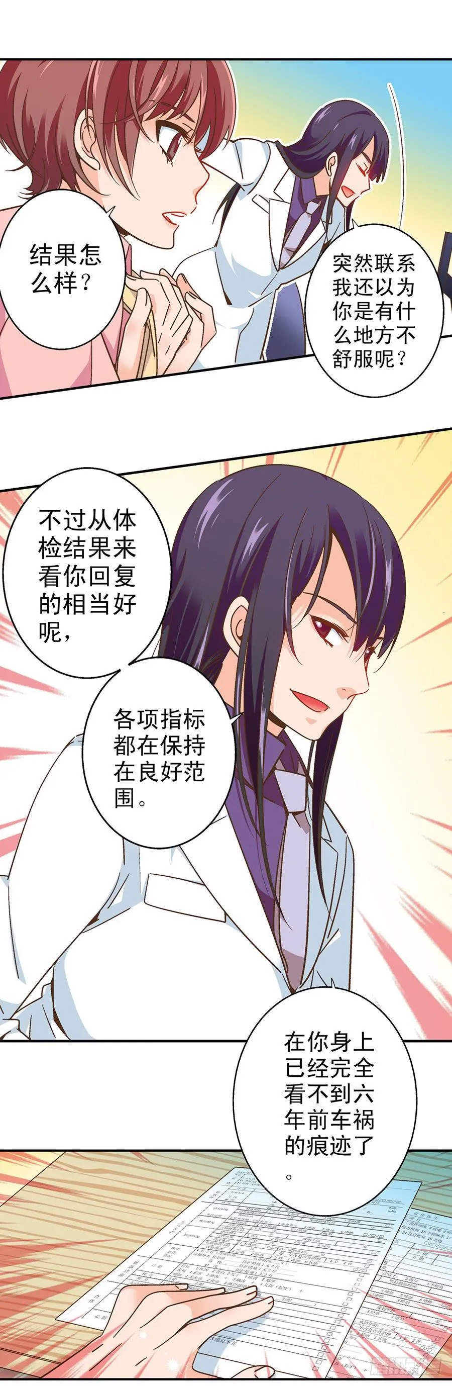 043-六年的光阴 第6页