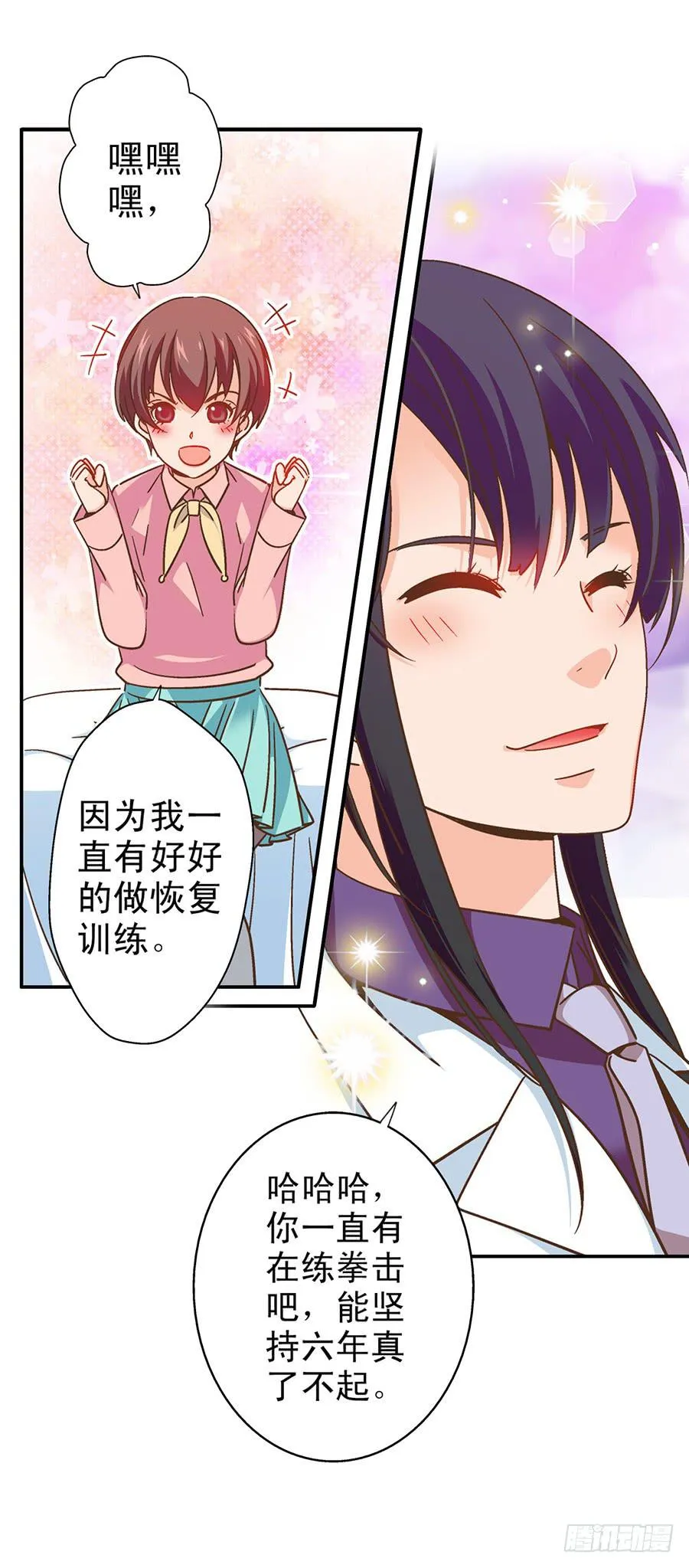 043-六年的光阴 第7页