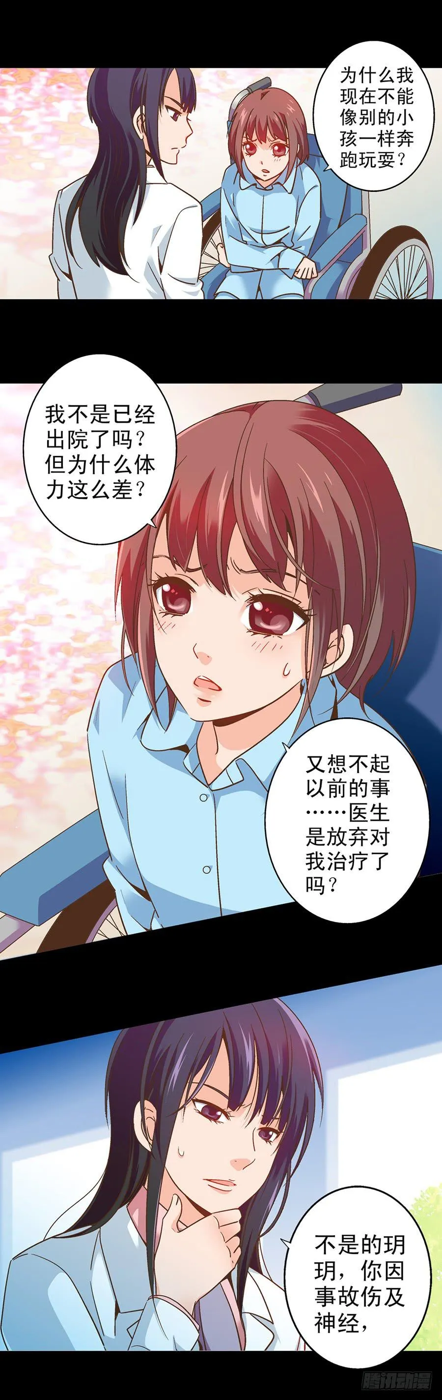 043-六年的光阴 第9页