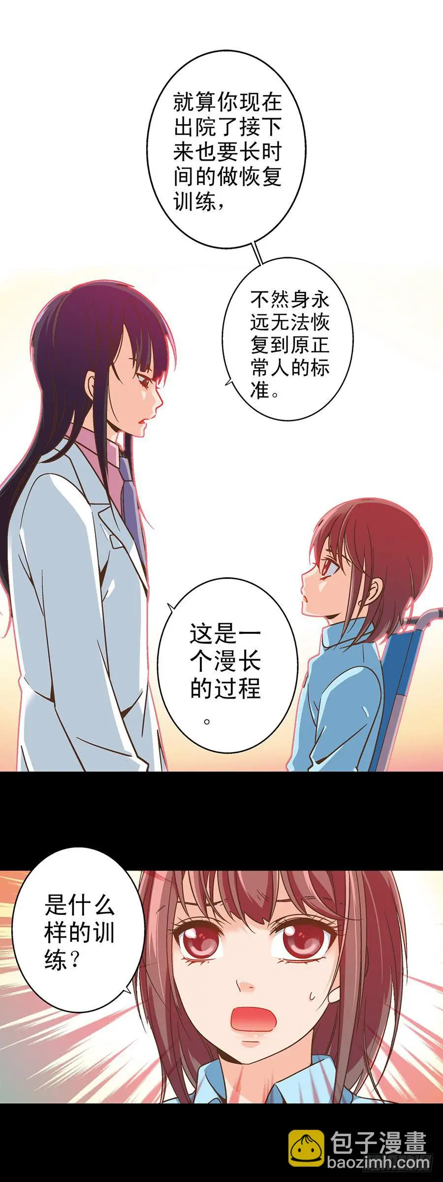 043-六年的光阴 第10页