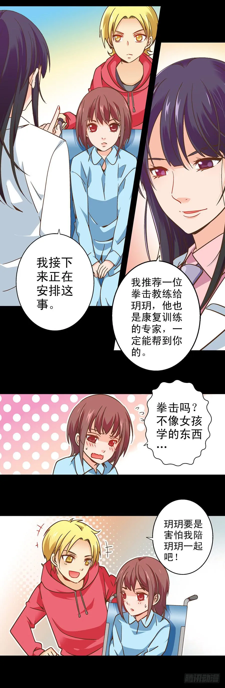 043-六年的光阴 第11页