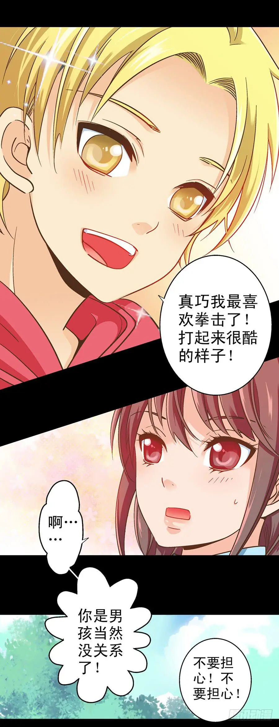 043-六年的光阴 第12页