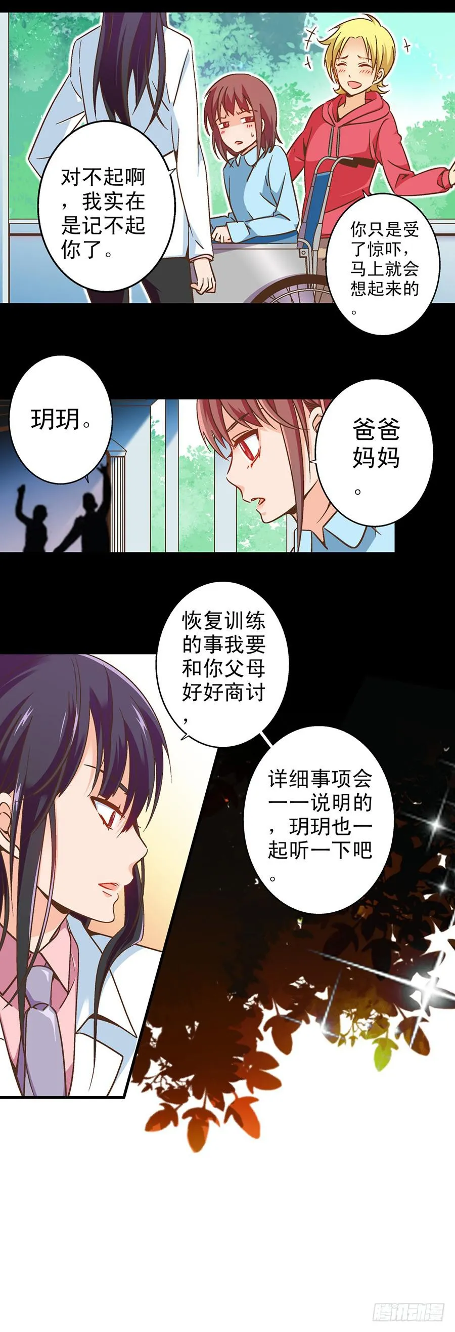 043-六年的光阴 第13页