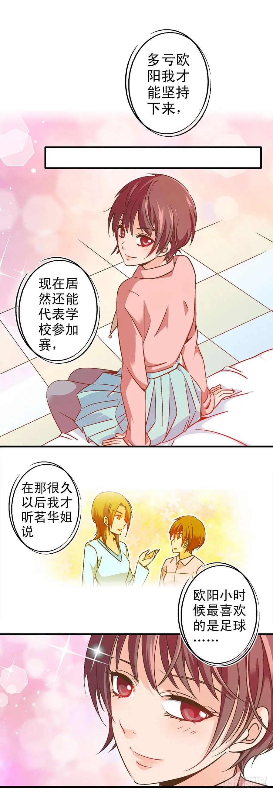 043-六年的光阴 第14页