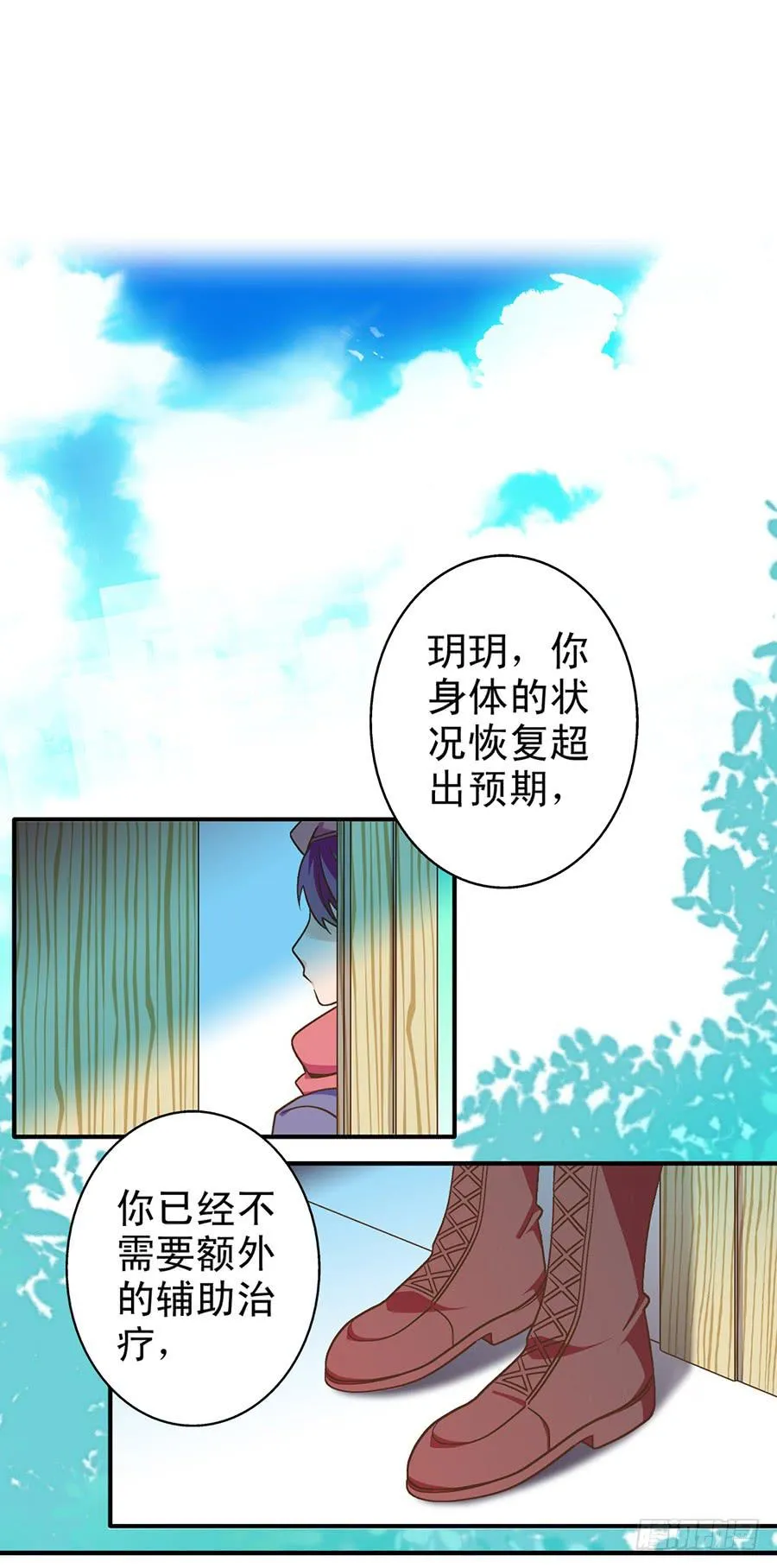 044-隔墙有耳 第2页