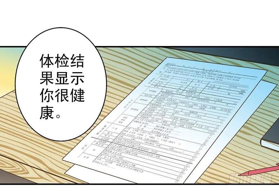 044-隔墙有耳 第3页