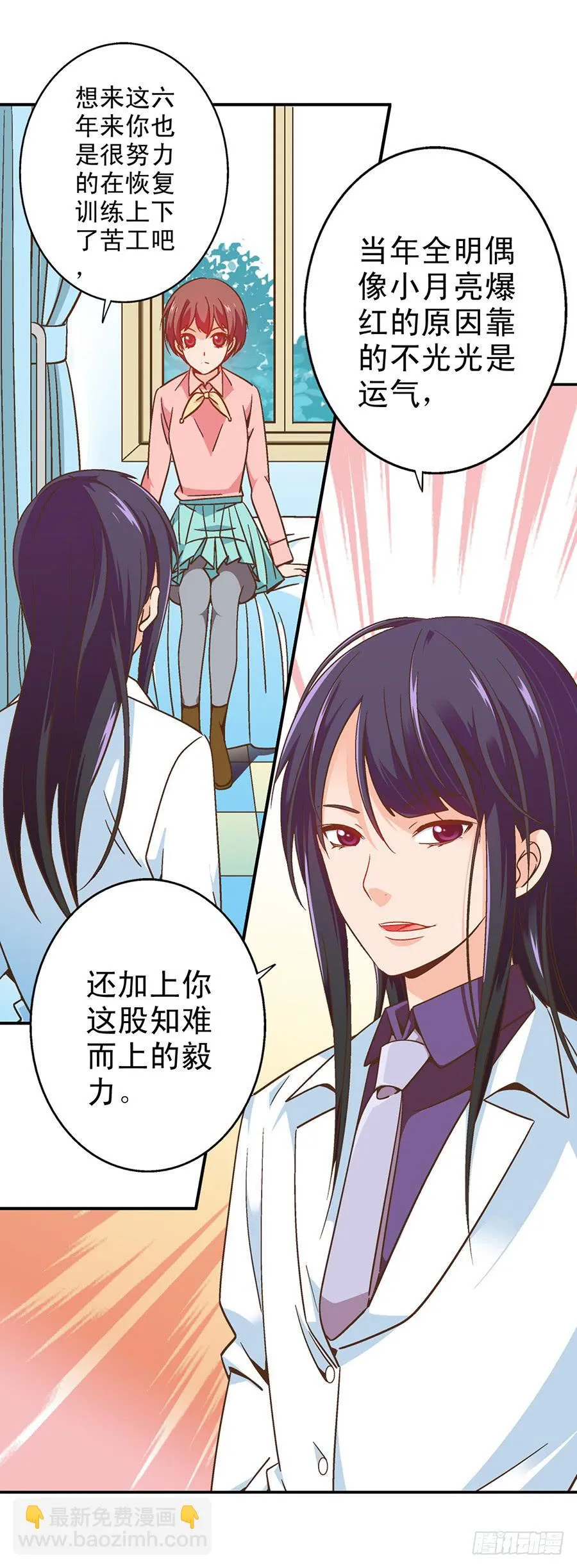 044-隔墙有耳 第4页
