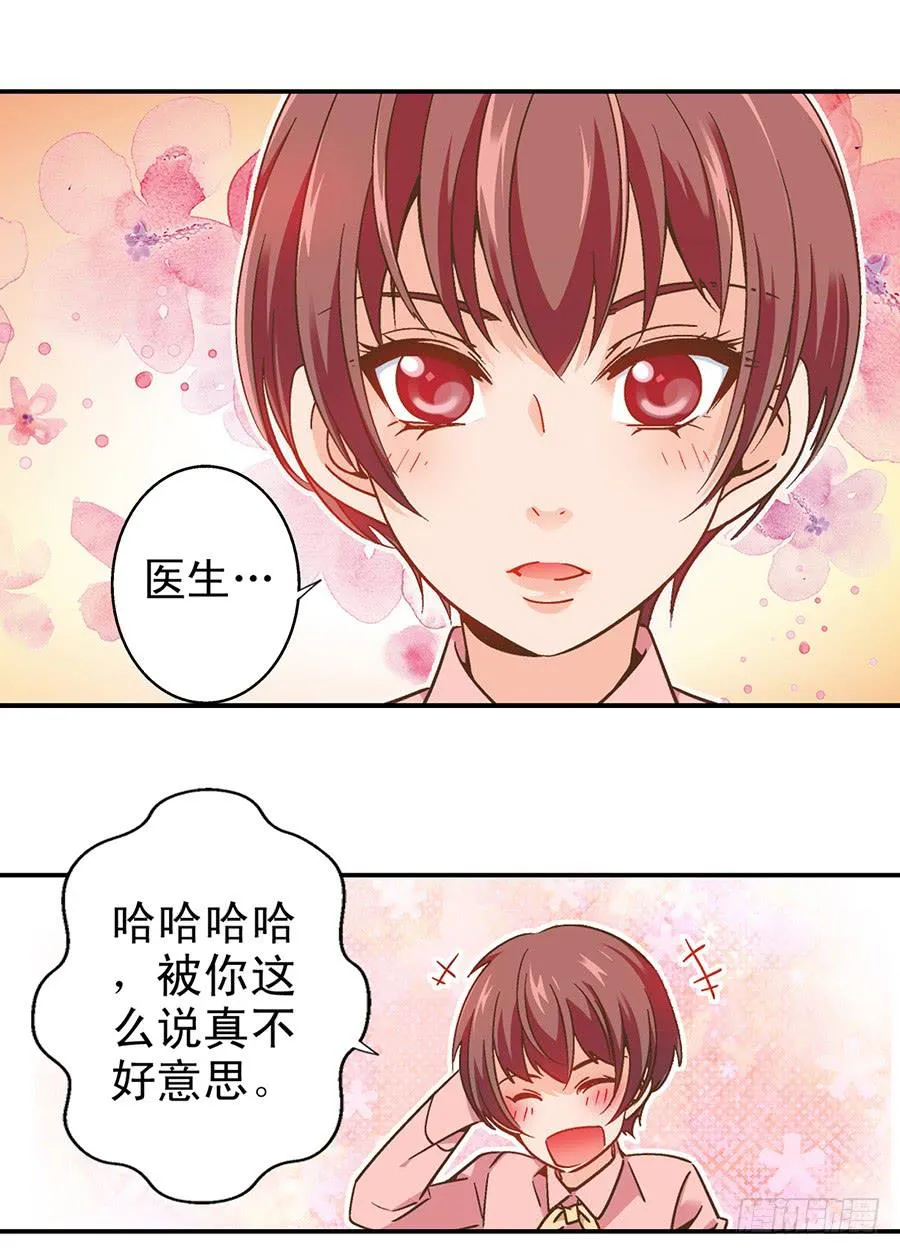 044-隔墙有耳 第5页