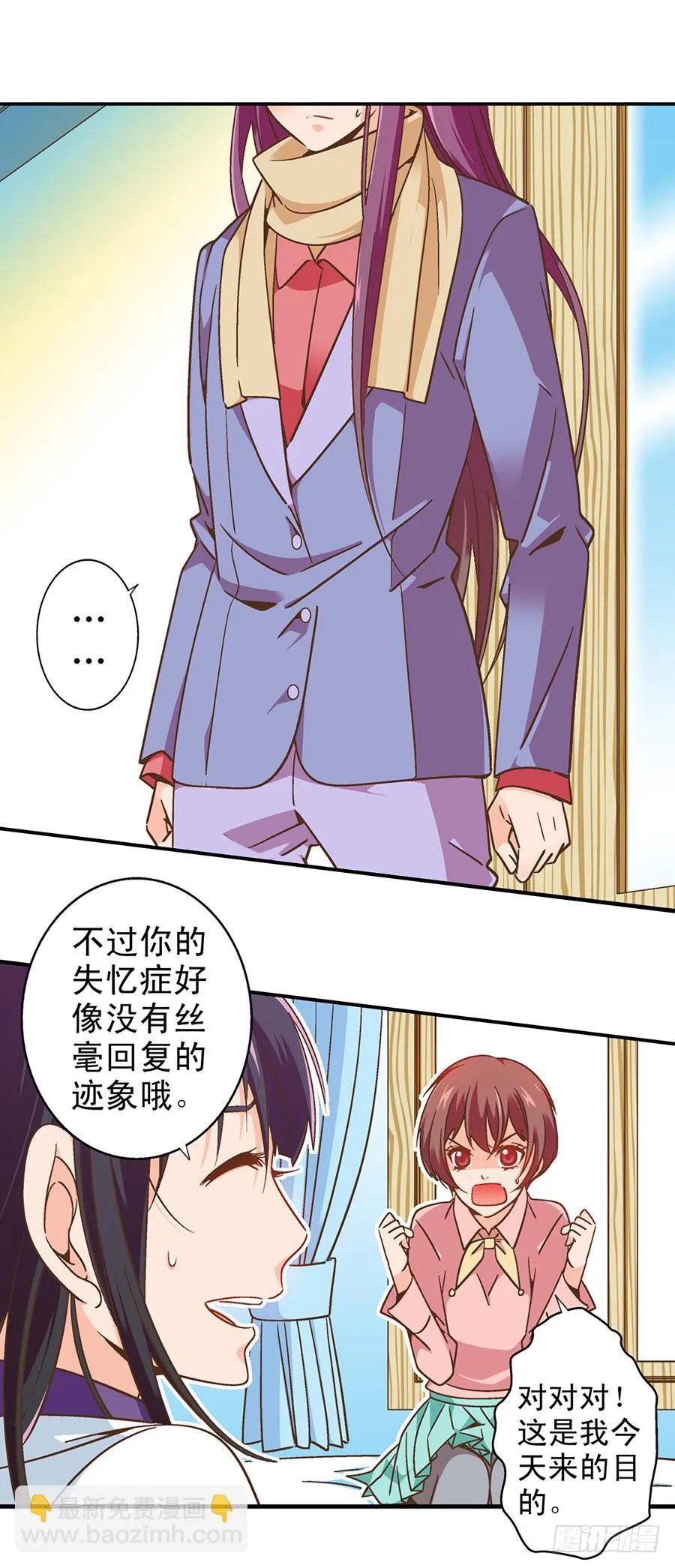 044-隔墙有耳 第6页