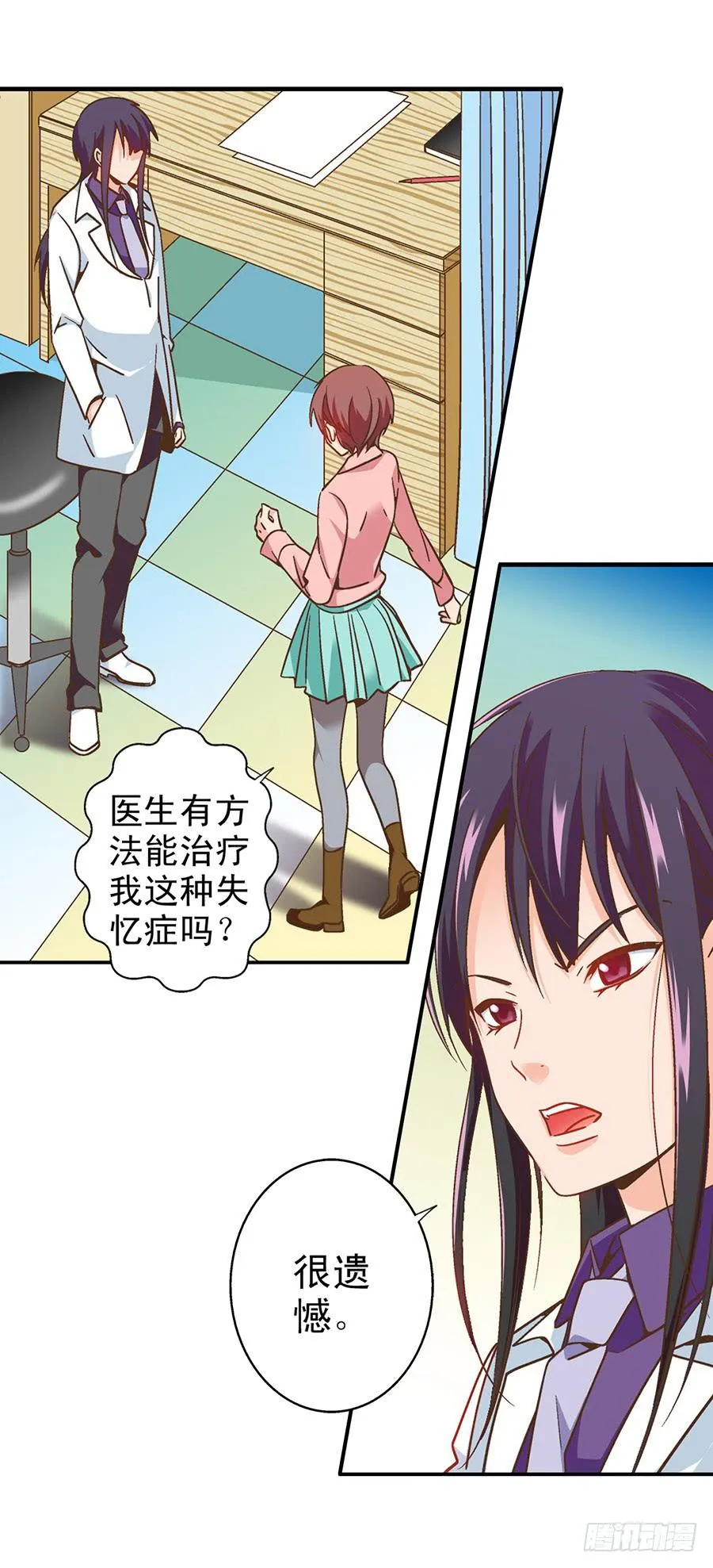 044-隔墙有耳 第7页