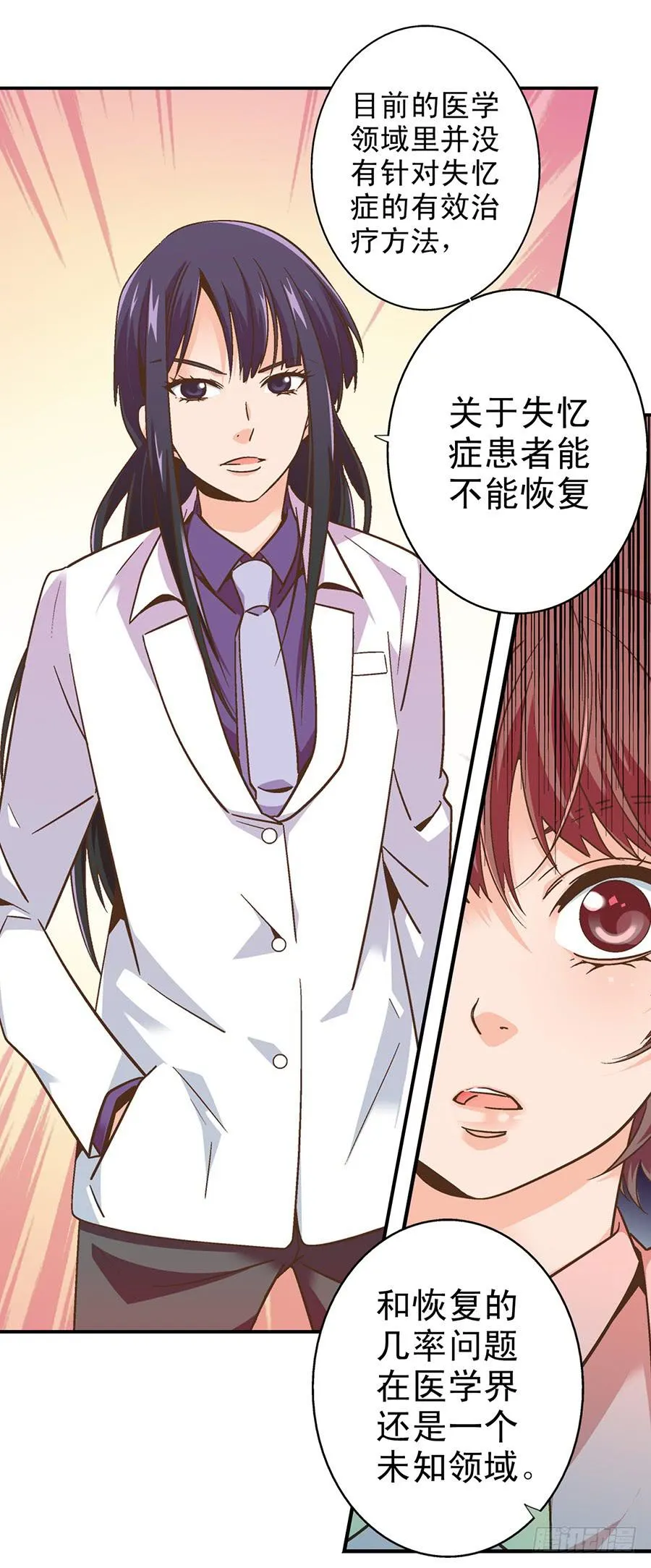 044-隔墙有耳 第8页