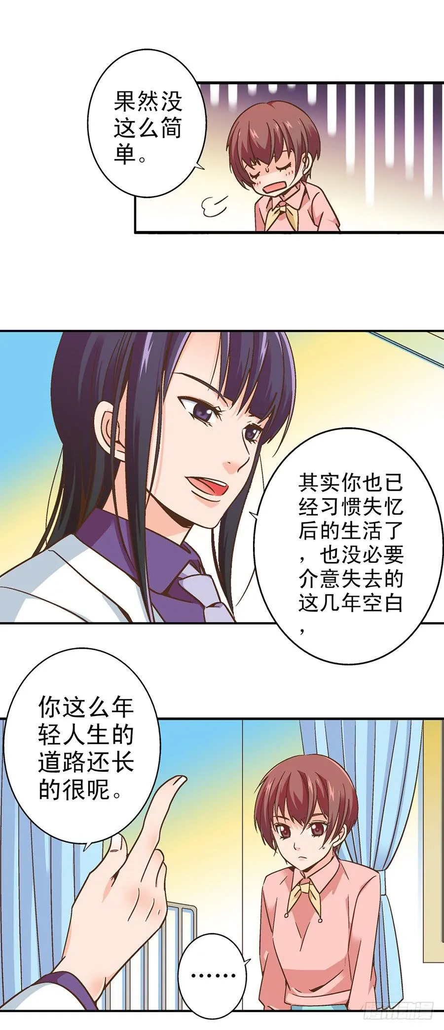 044-隔墙有耳 第9页
