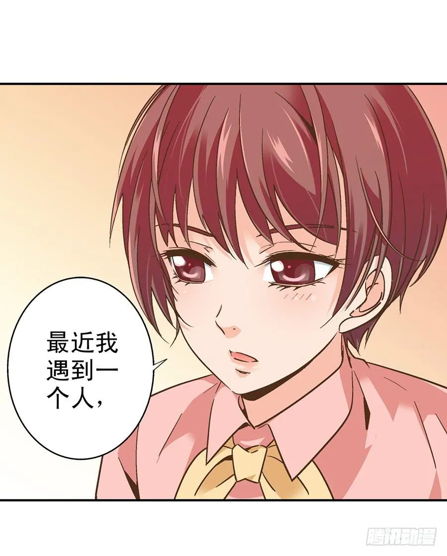 044-隔墙有耳 第10页
