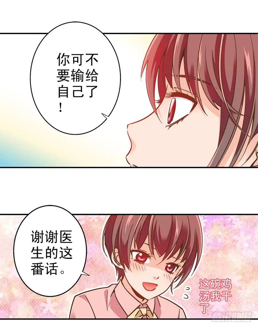 044-隔墙有耳 第15页