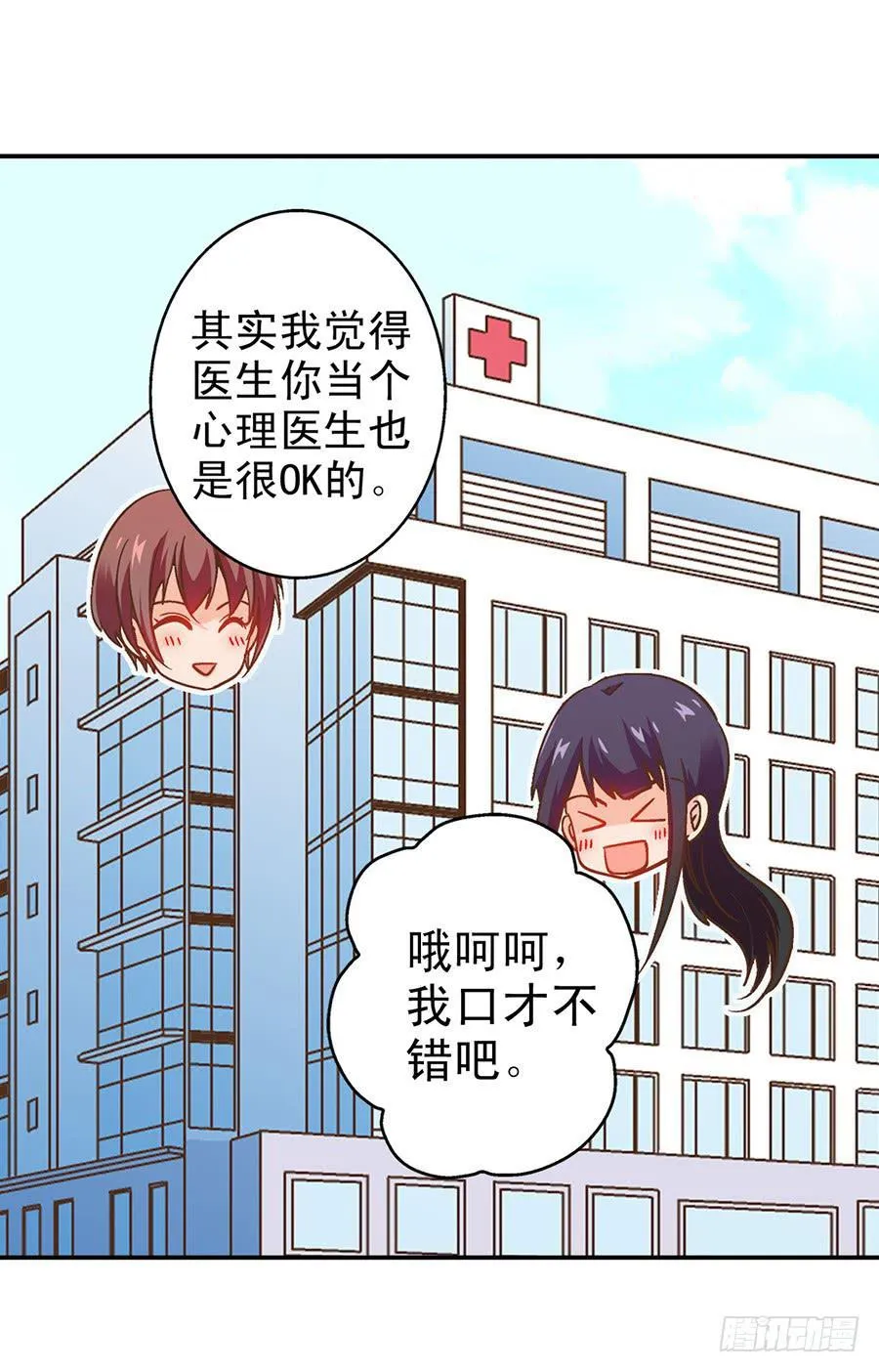 044-隔墙有耳 第16页