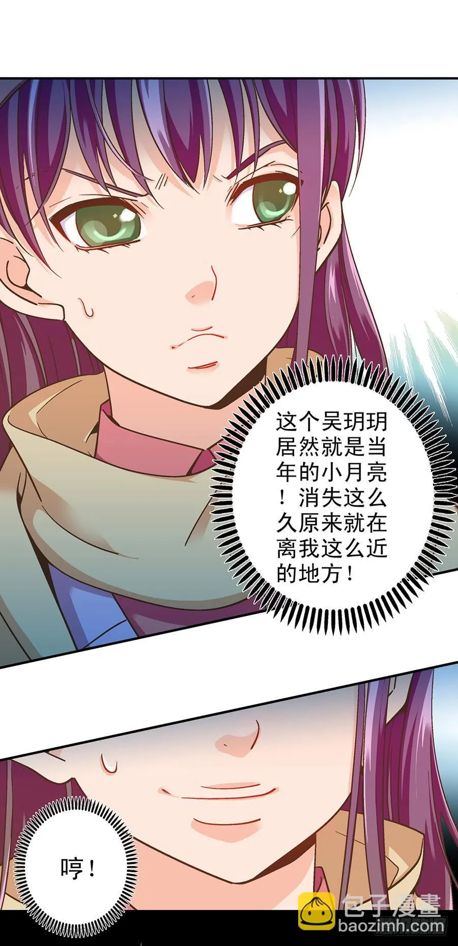 044-隔墙有耳 第18页