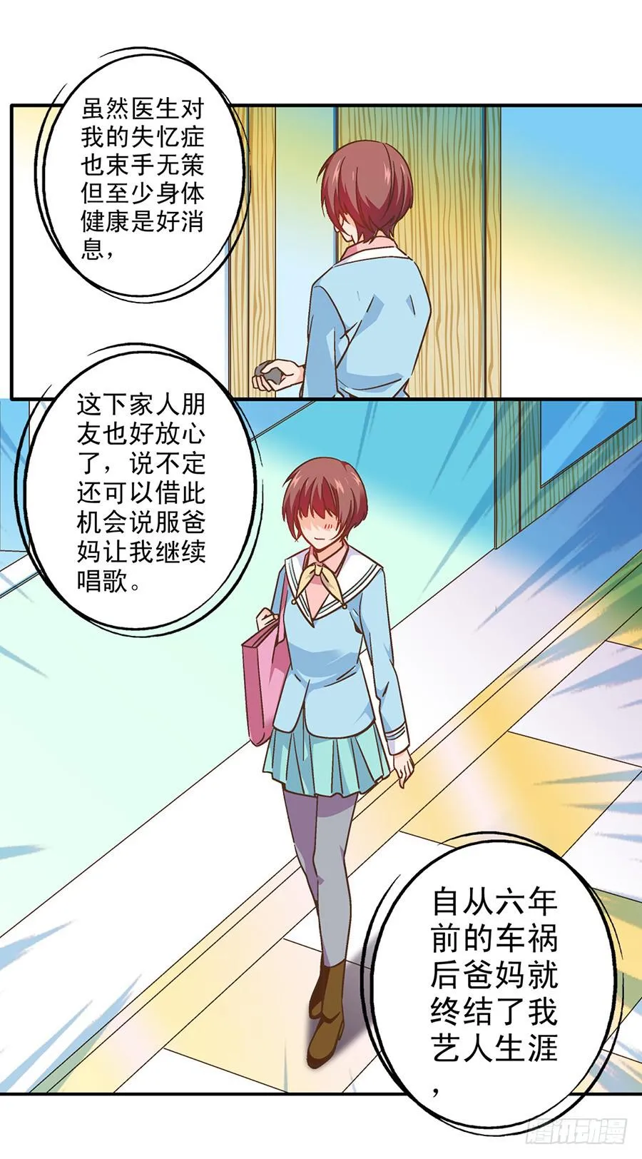 044-隔墙有耳 第20页