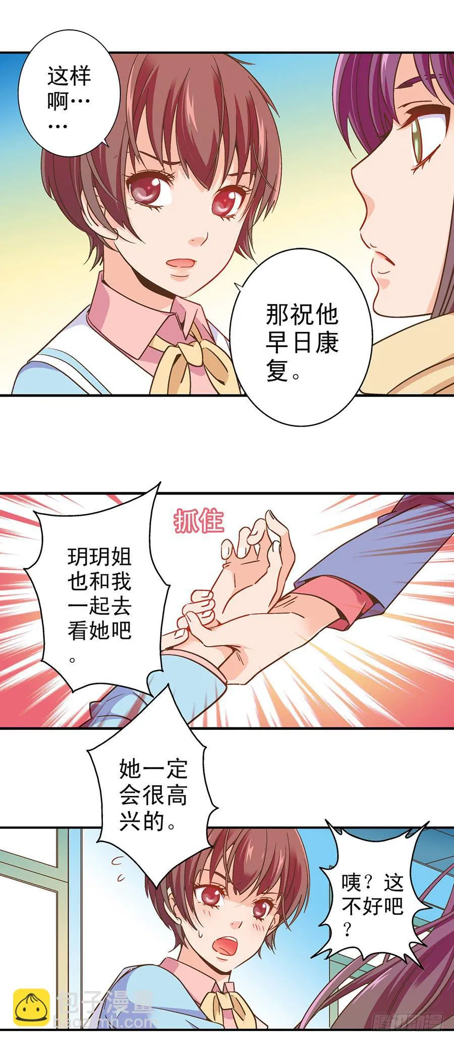 045-真面目 第5页