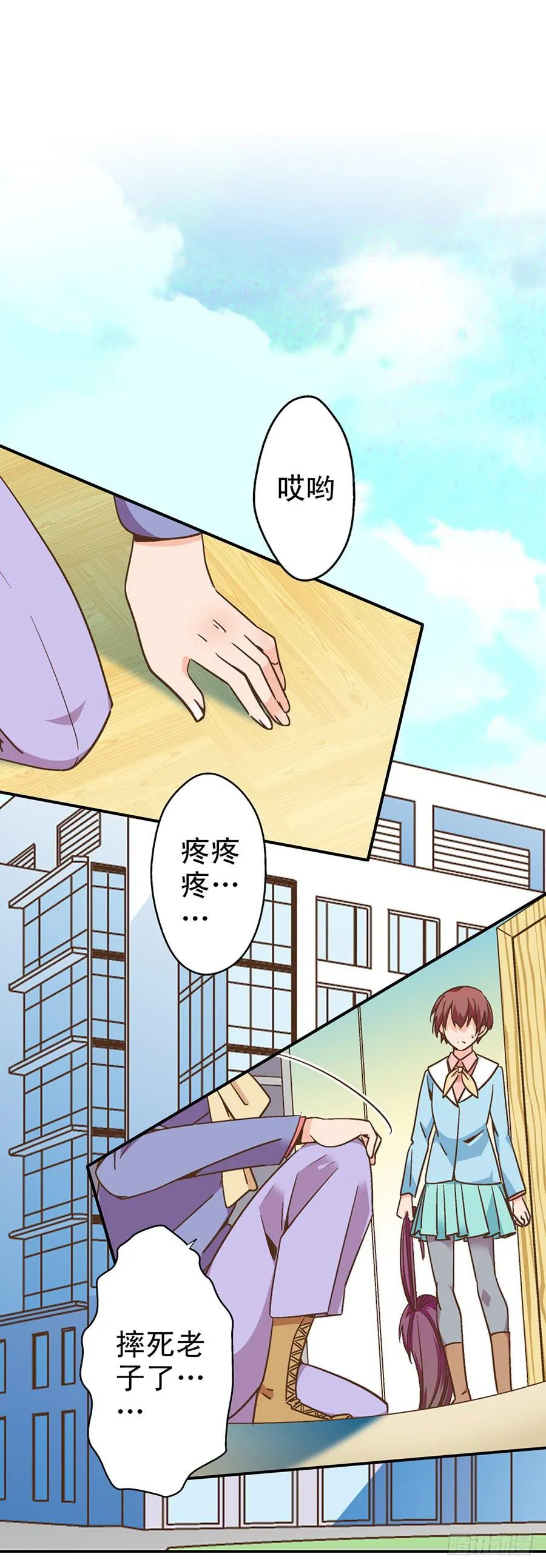 046-人家这么可爱当然是男孩子 第2页