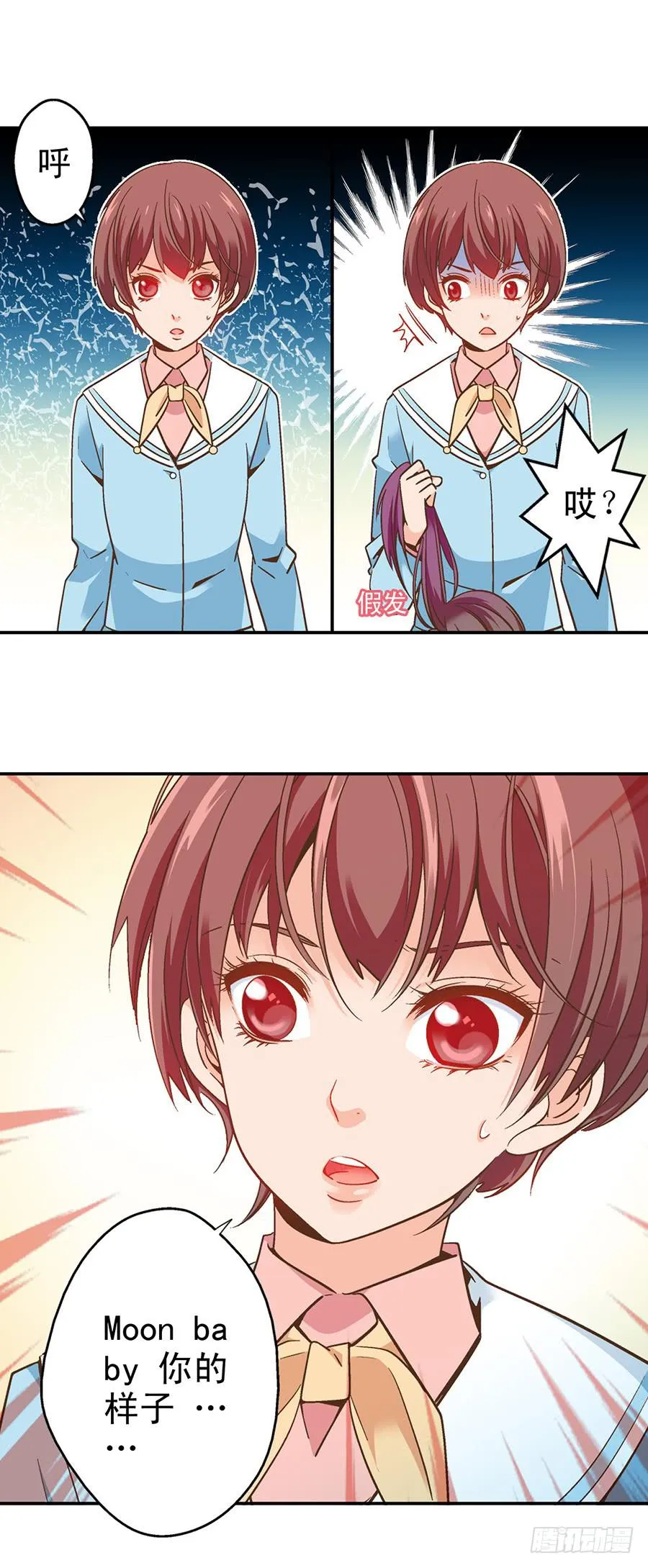 046-人家这么可爱当然是男孩子 第3页