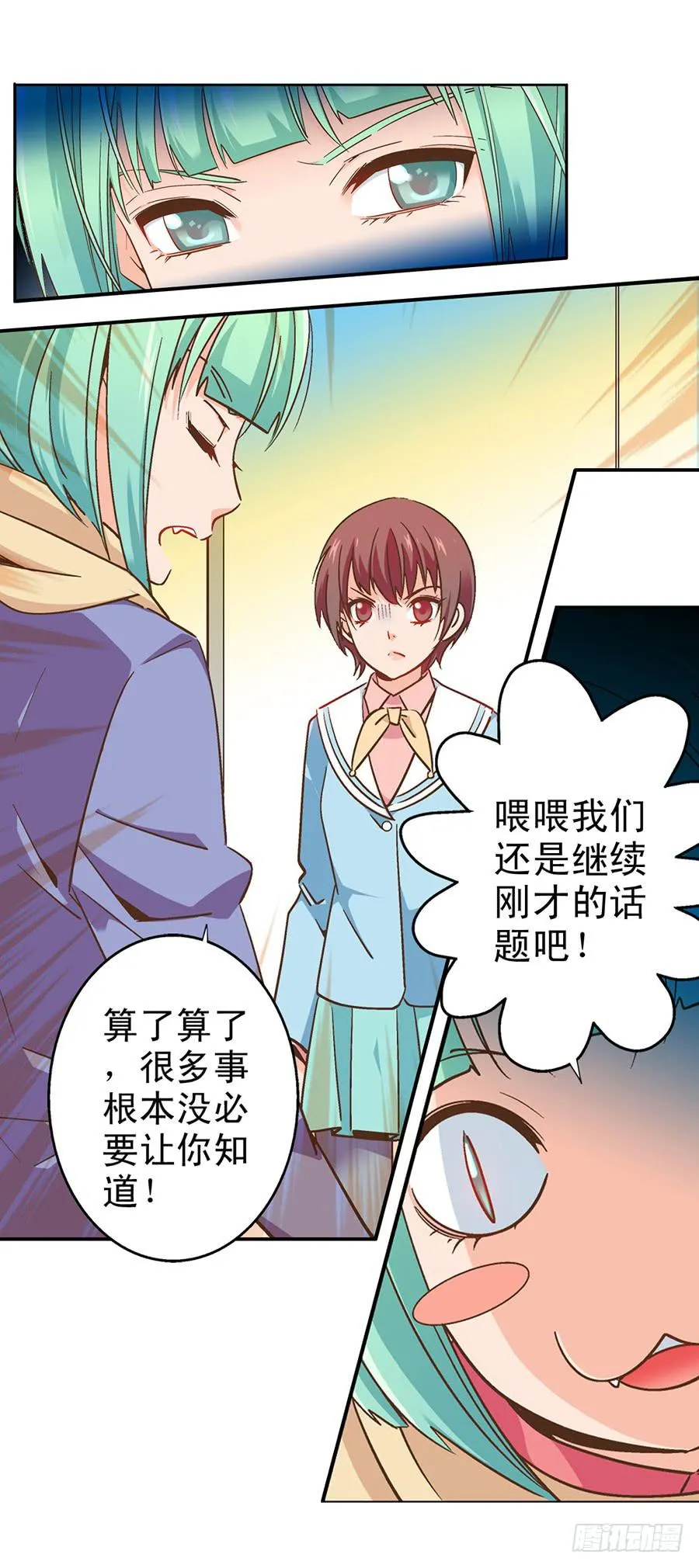 046-人家这么可爱当然是男孩子 第10页
