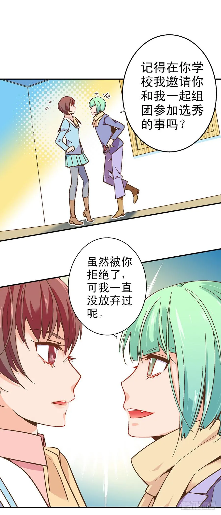 046-人家这么可爱当然是男孩子 第11页