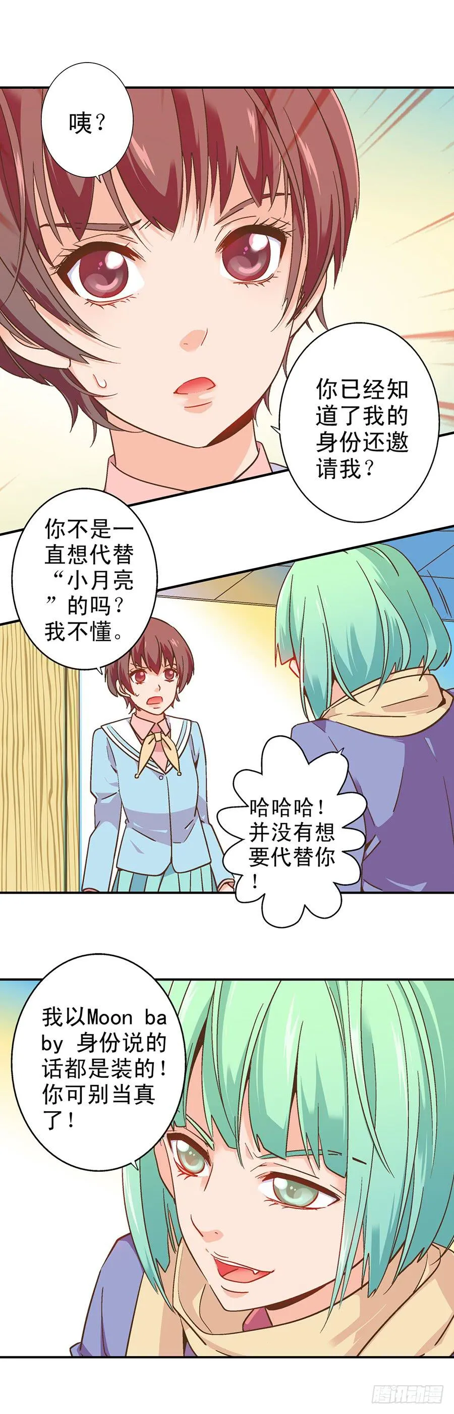 046-人家这么可爱当然是男孩子 第12页