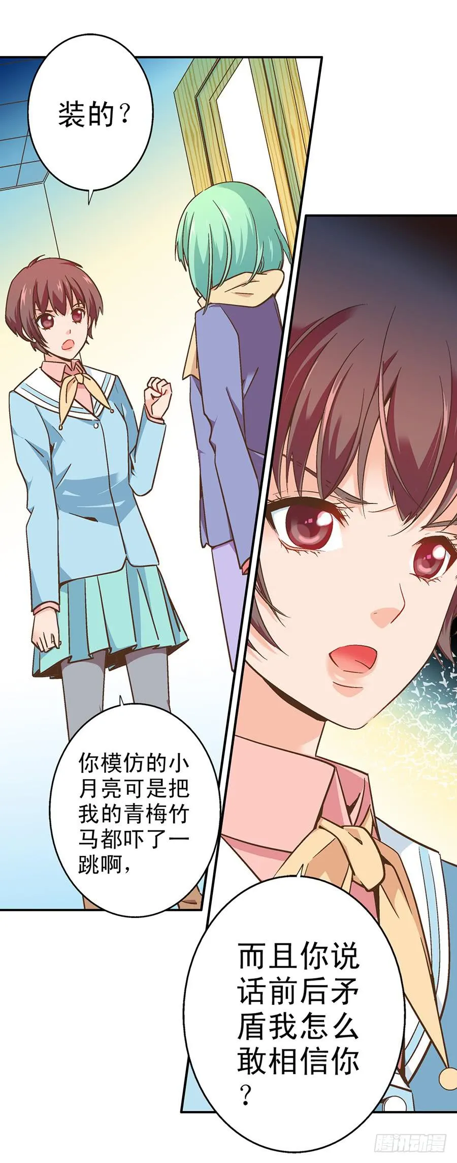 046-人家这么可爱当然是男孩子 第13页