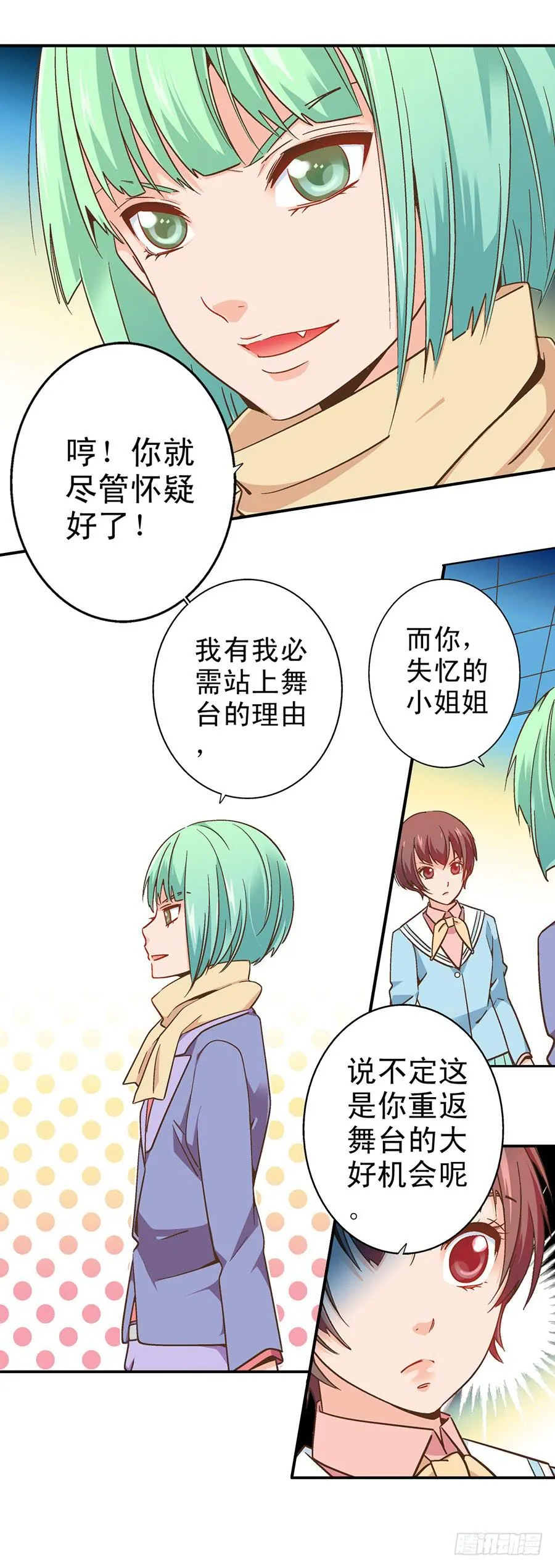 046-人家这么可爱当然是男孩子 第14页