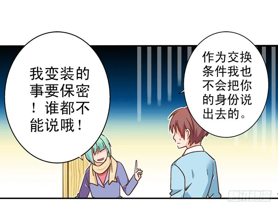 046-人家这么可爱当然是男孩子 第16页