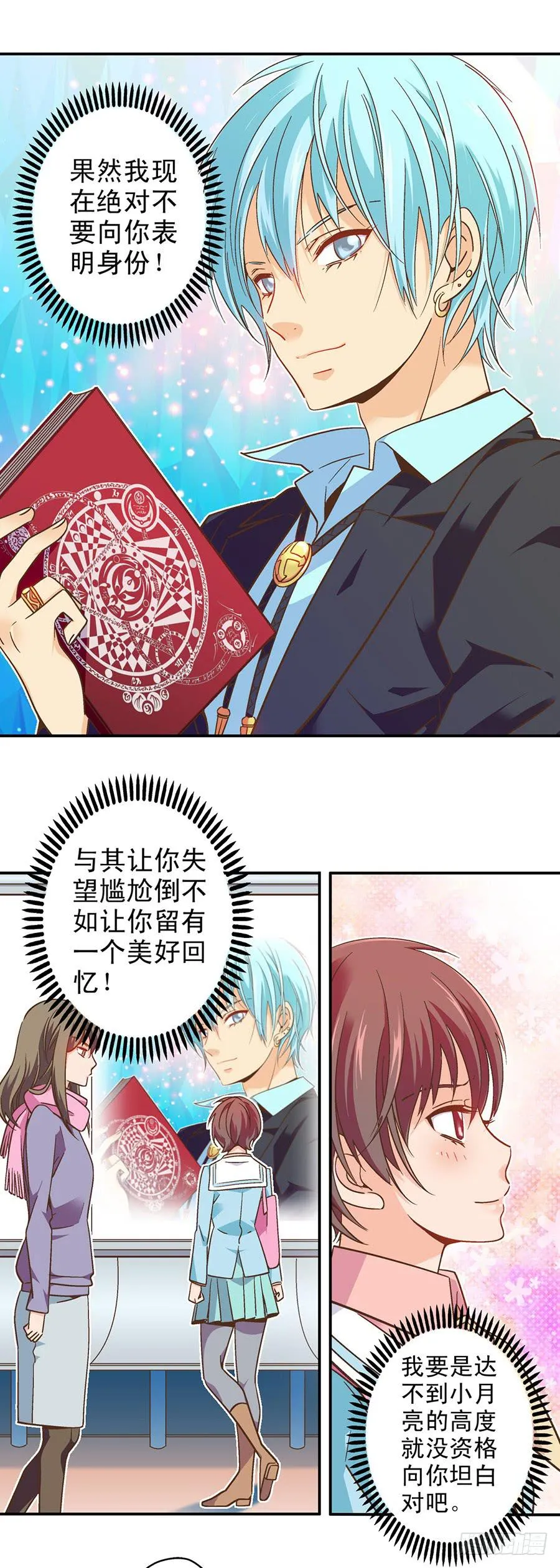 047-假期计划 第7页
