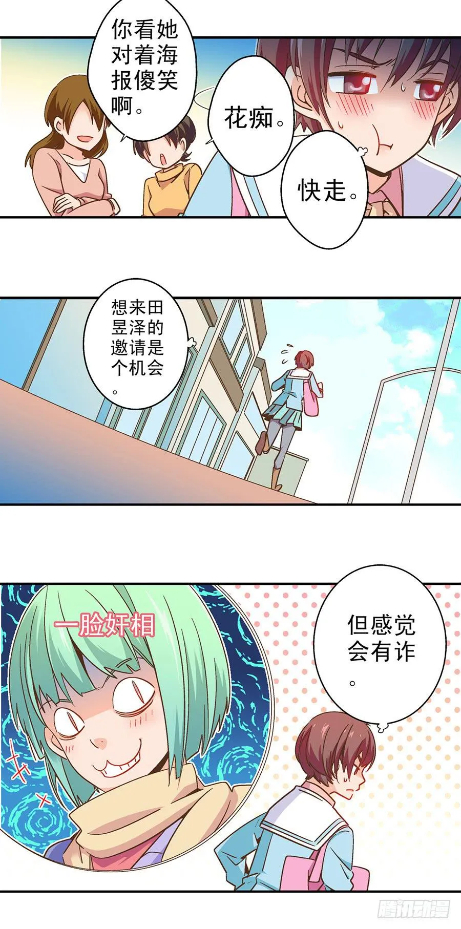 047-假期计划 第8页