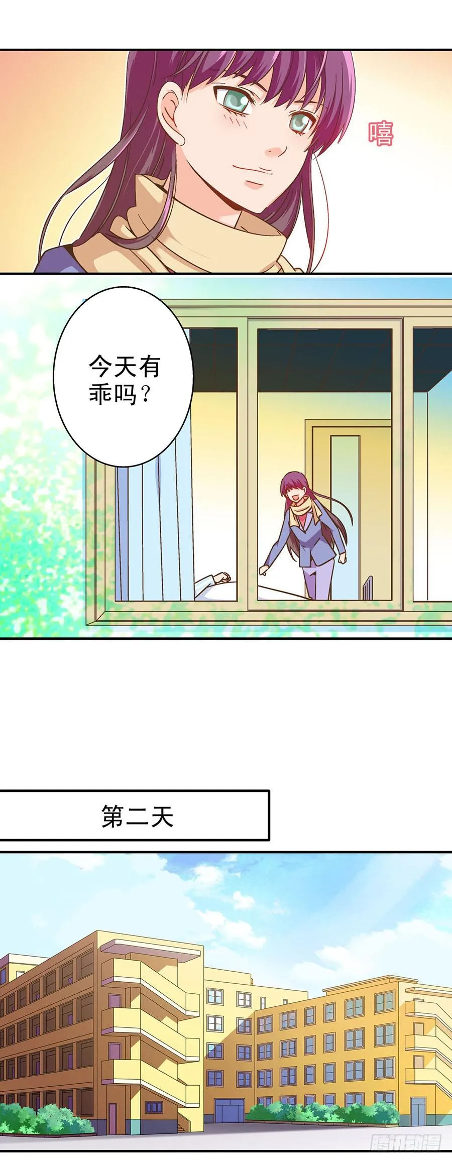 047-假期计划 第11页