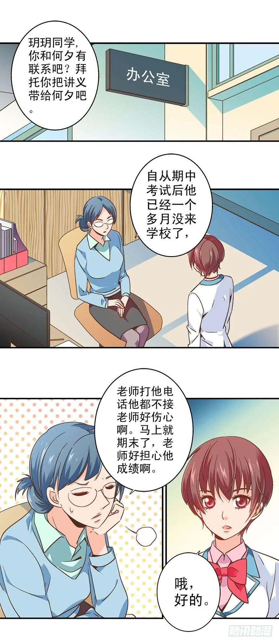 047-假期计划 第12页