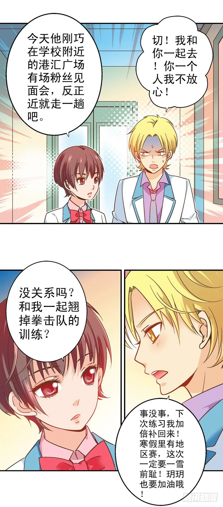 047-假期计划 第15页